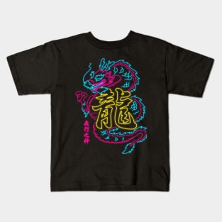 Neon dragon Kids T-Shirt